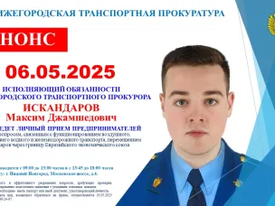 Личный прием предпринимателей
